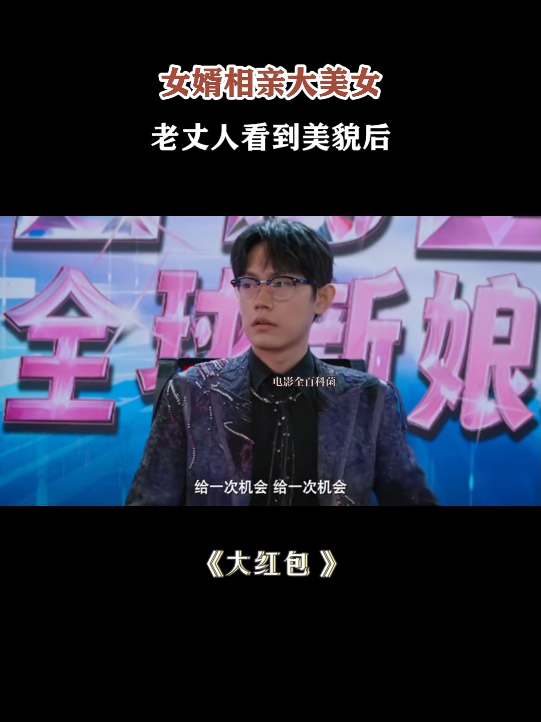 大红包女主角是谁 大红包女主角叫什么 