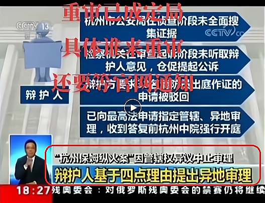 绿城要求重审林生斌 绿城公司会重审林生斌吗