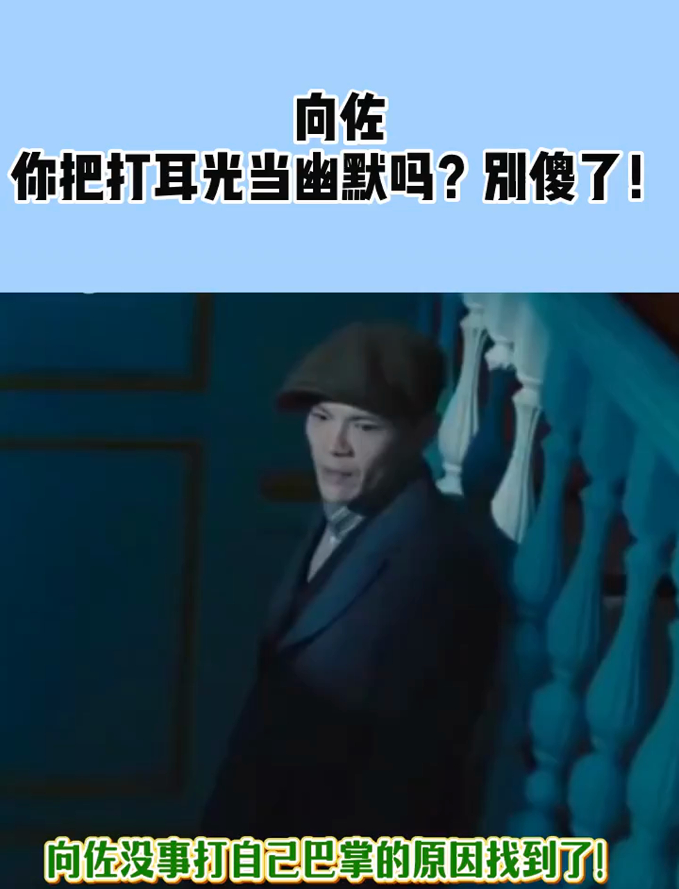 向佐在北京被打 向佐在北京被打是第几集 向佐在北京被打 向佐在北京被打是第几集