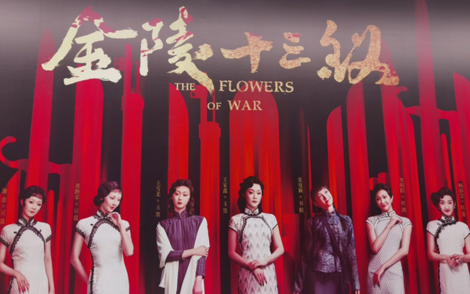 金陵十三钗北美票房 金陵十三钗电影获奖