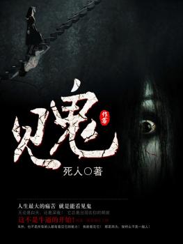 美版见鬼 美版见鬼2