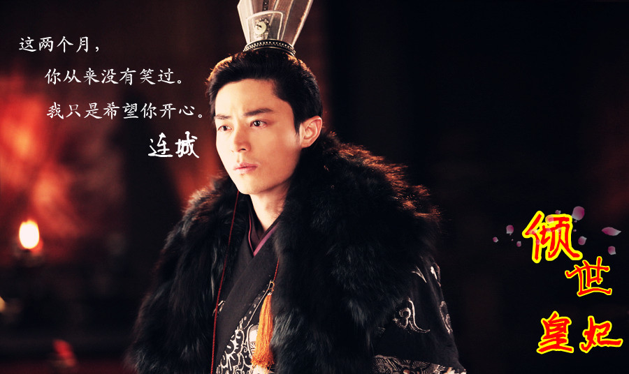 倾世皇妃片尾曲 倾世皇妃片尾曲叫什么