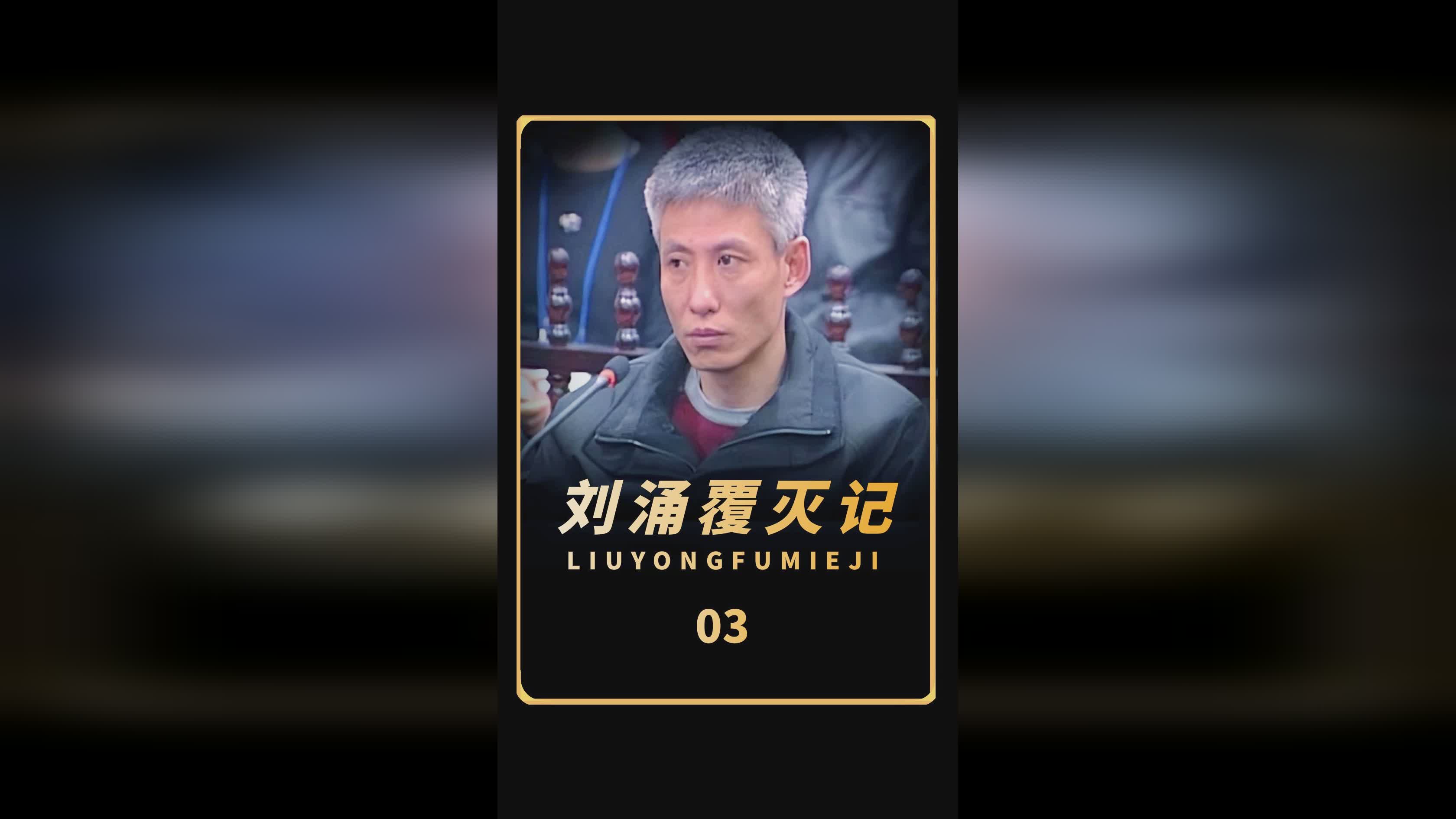 刘涌打刘德华的复杂引见 刘涌打刘德华的复杂引见