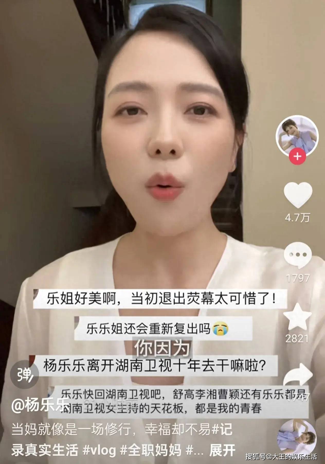 杨乐乐有身 杨乐乐什么时候生子 杨乐乐有身 杨乐乐什么时候生子