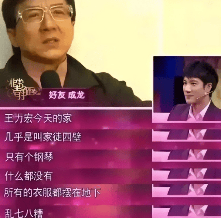 2013年王力宏怒扇刘谦事件 2013年王力宏怒扇刘谦事件视频