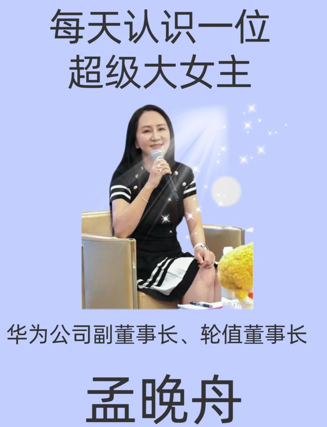 任正非现任妻子是谁 任正非现任媳妇 任正非现任妻子是谁 任正非现任媳妇