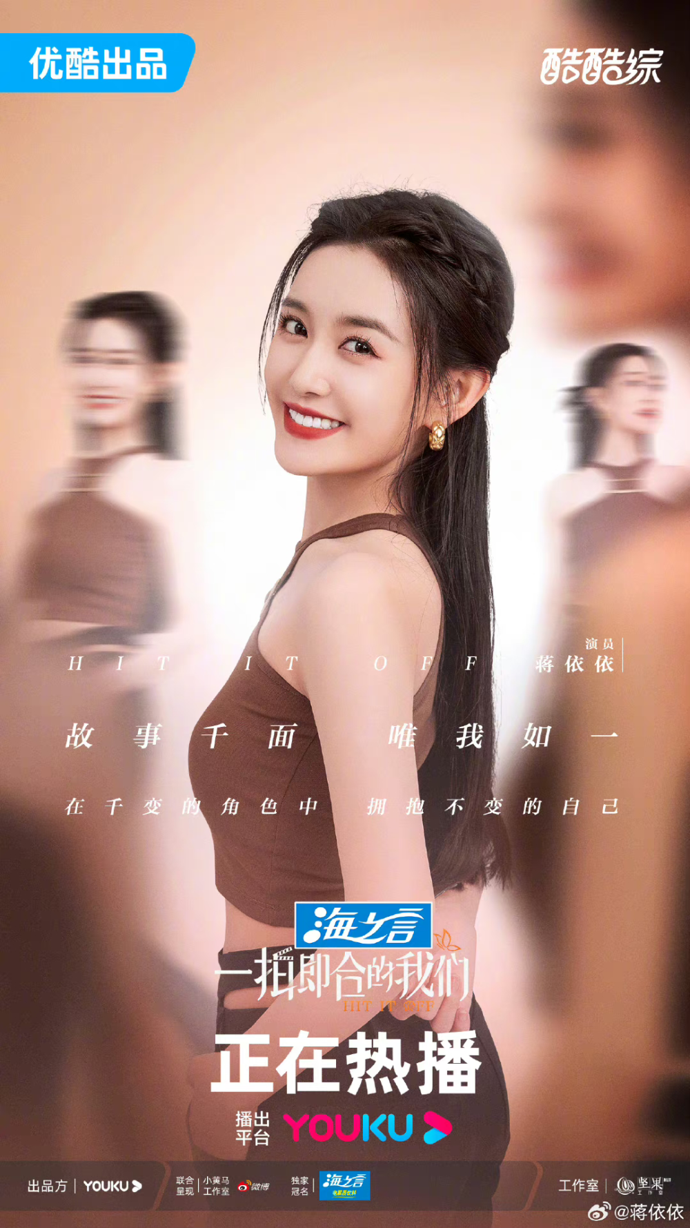 蒋依依个人资料 蒋依依个人资料手账