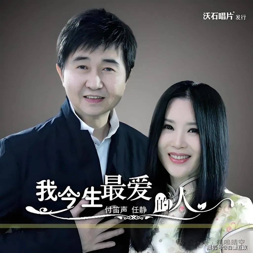 付笛生任静皈依佛门 付笛声任静多高