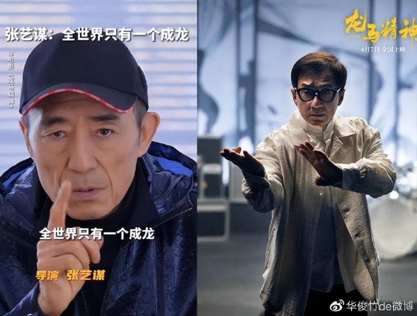 成龙接棒人 成龙接棒人庖丁 成龙接棒人 成龙接棒人庖丁