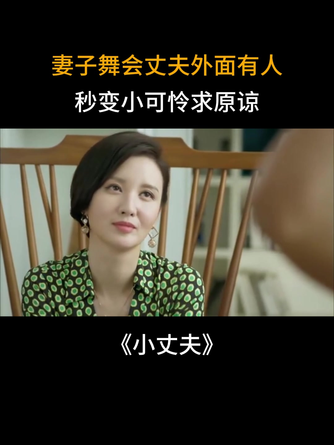 小丈夫演员表 小丈夫演员表许娣 小丈夫演员表 小丈夫演员表许娣