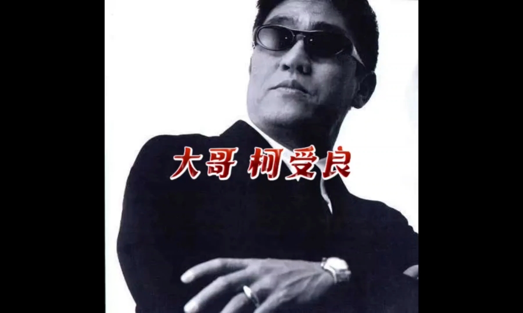 柯受良怎么死的 柯受良为什么 柯受良怎么死的 柯受良为什么