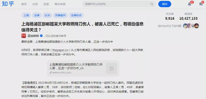 杨浦区红楼事件怎么发明的 上海杨浦区红楼事件是否真实 杨浦区红楼事件怎么发明的 上海杨浦区红楼事件是否真实