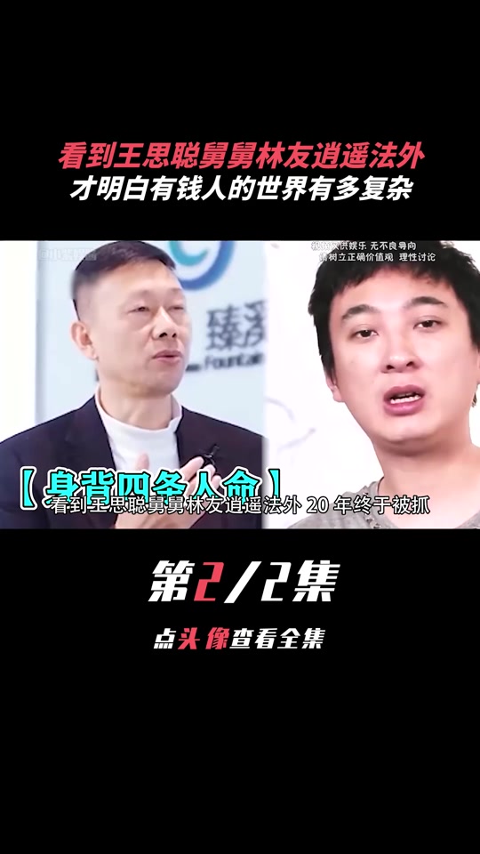 王思聪封号原因 王思聪封号原因阐发 