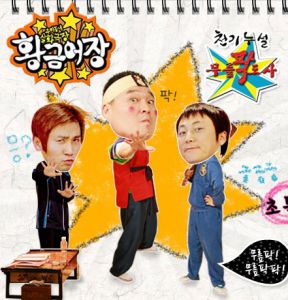 姜虎东主持的综艺节目 姜虎东复出的第一个节目