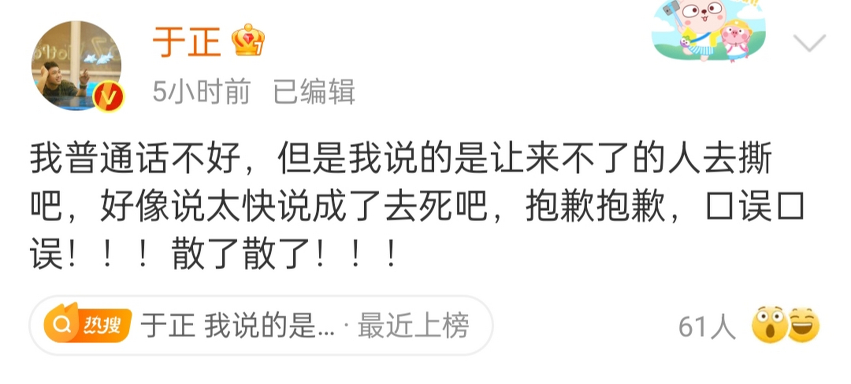 沈泰打于正 沈泰于正现在怎么样了