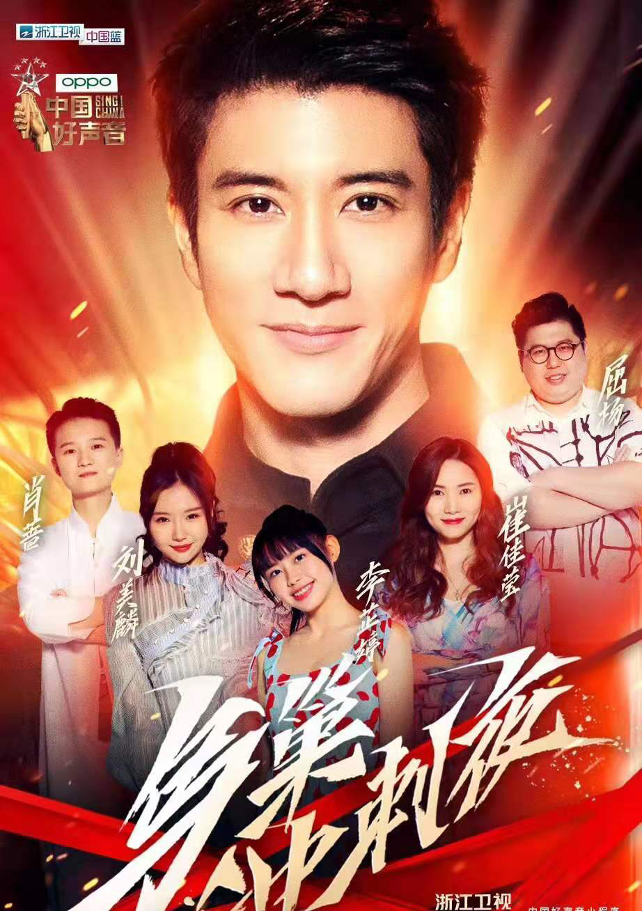 中国好声音第四季学员 中国好声音第四季学员人气 中国好声音第四季学员 中国好声音第四季学员人气