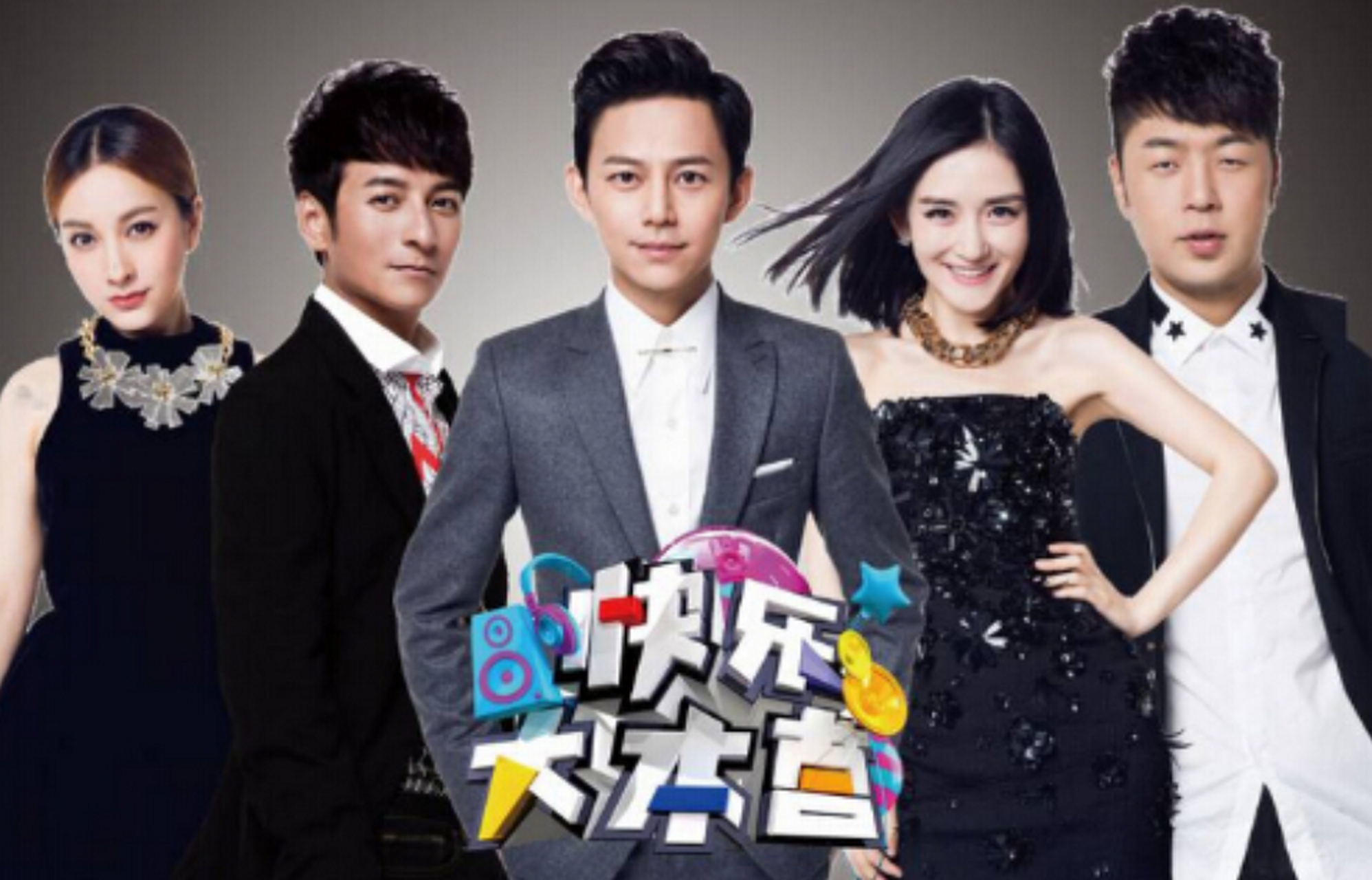 高兴大本营20150502 高兴大本营20150502免费寓目残缺版 