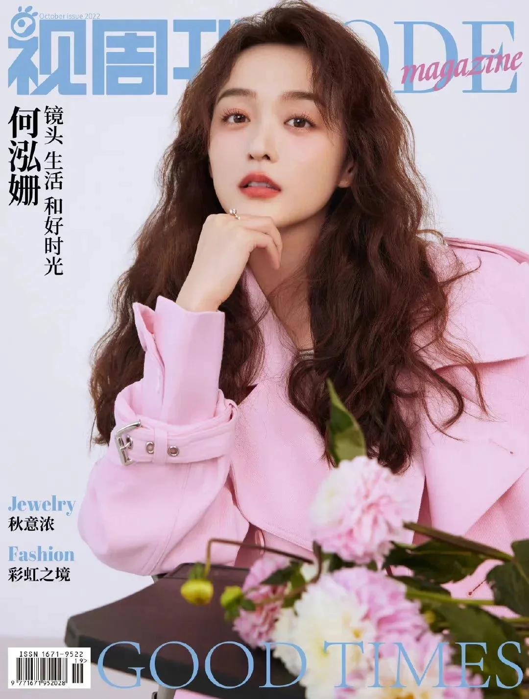 何泓姗回应恋情 何泓姗旧照 何泓姗回应恋情 何泓姗旧照