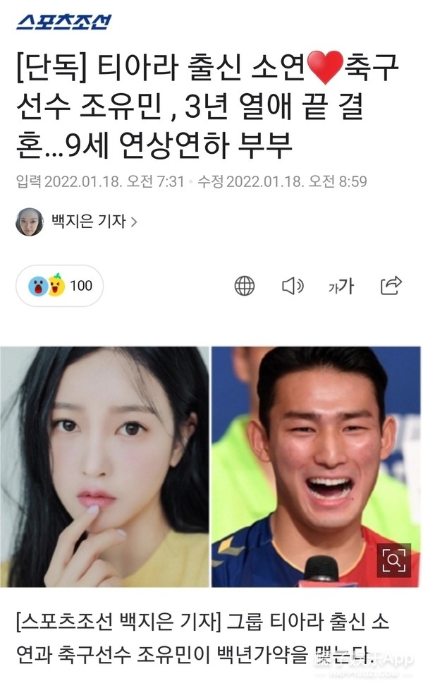 宋智雅手写信道歉 宋智雅手写信道歉了吗