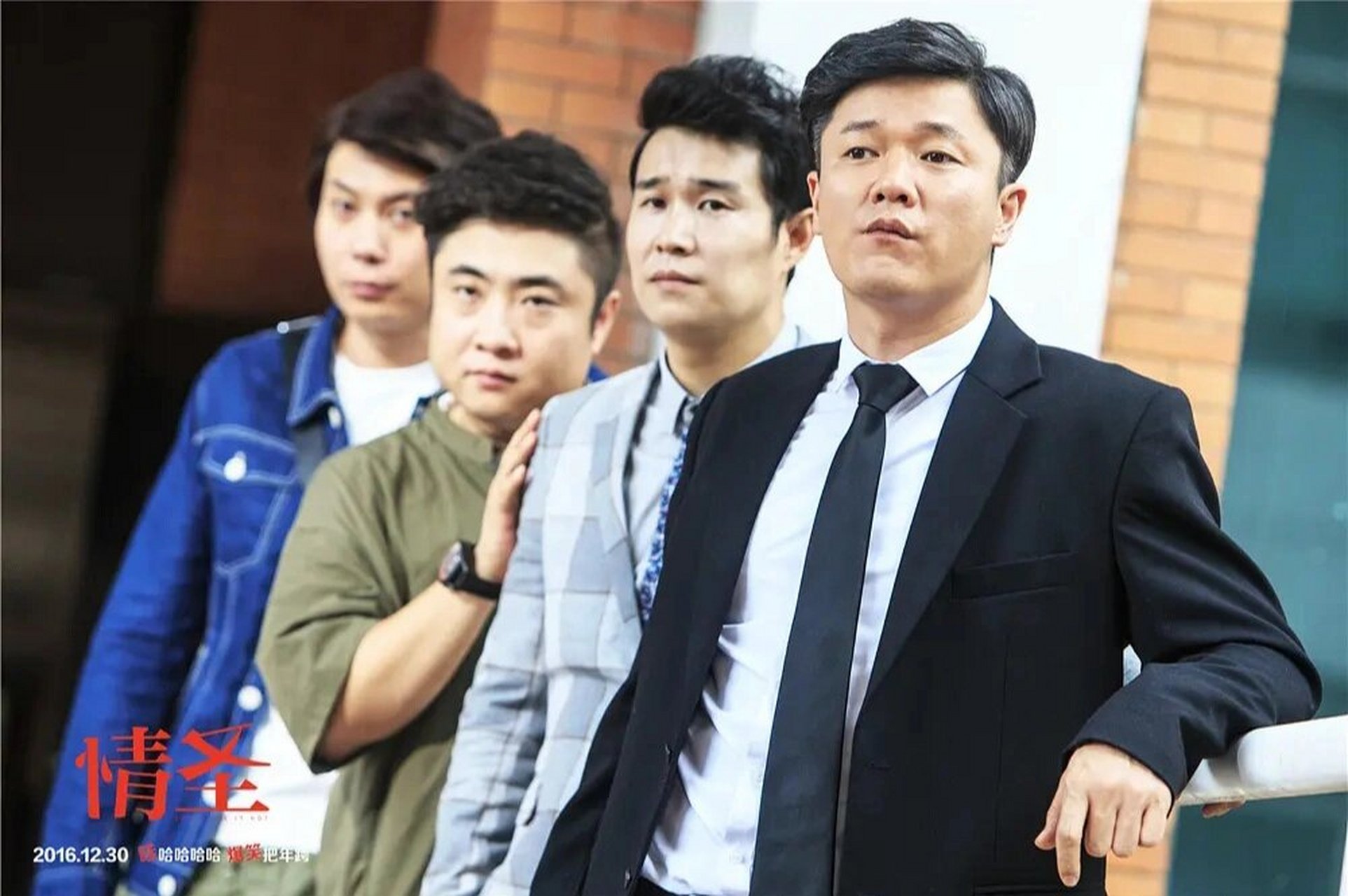 情圣演员表 肖央情圣的演员名单