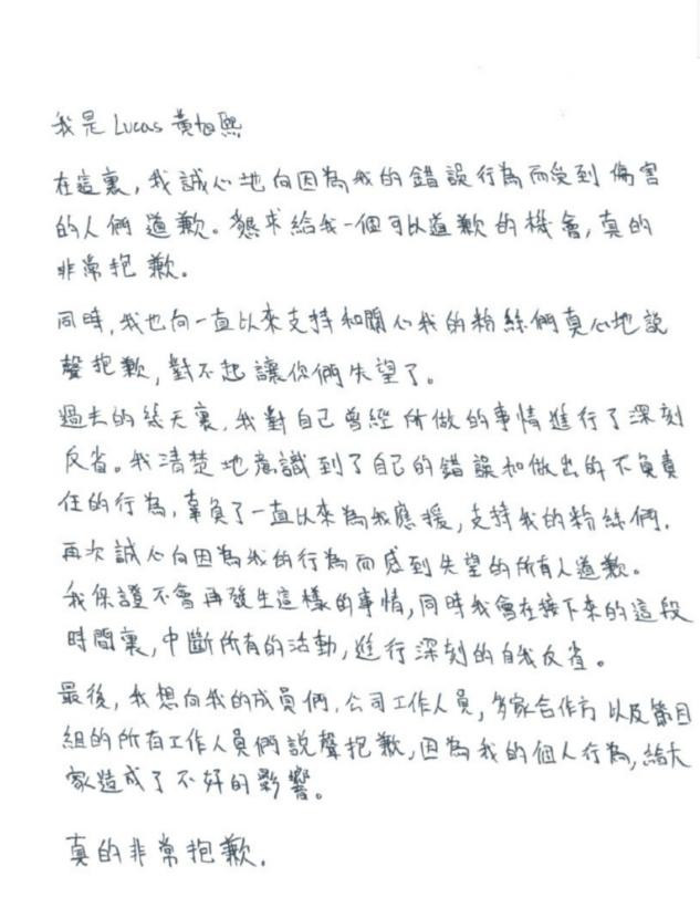 黄旭熙晨曦姐姐 黄旭熙是哪个公司的艺人