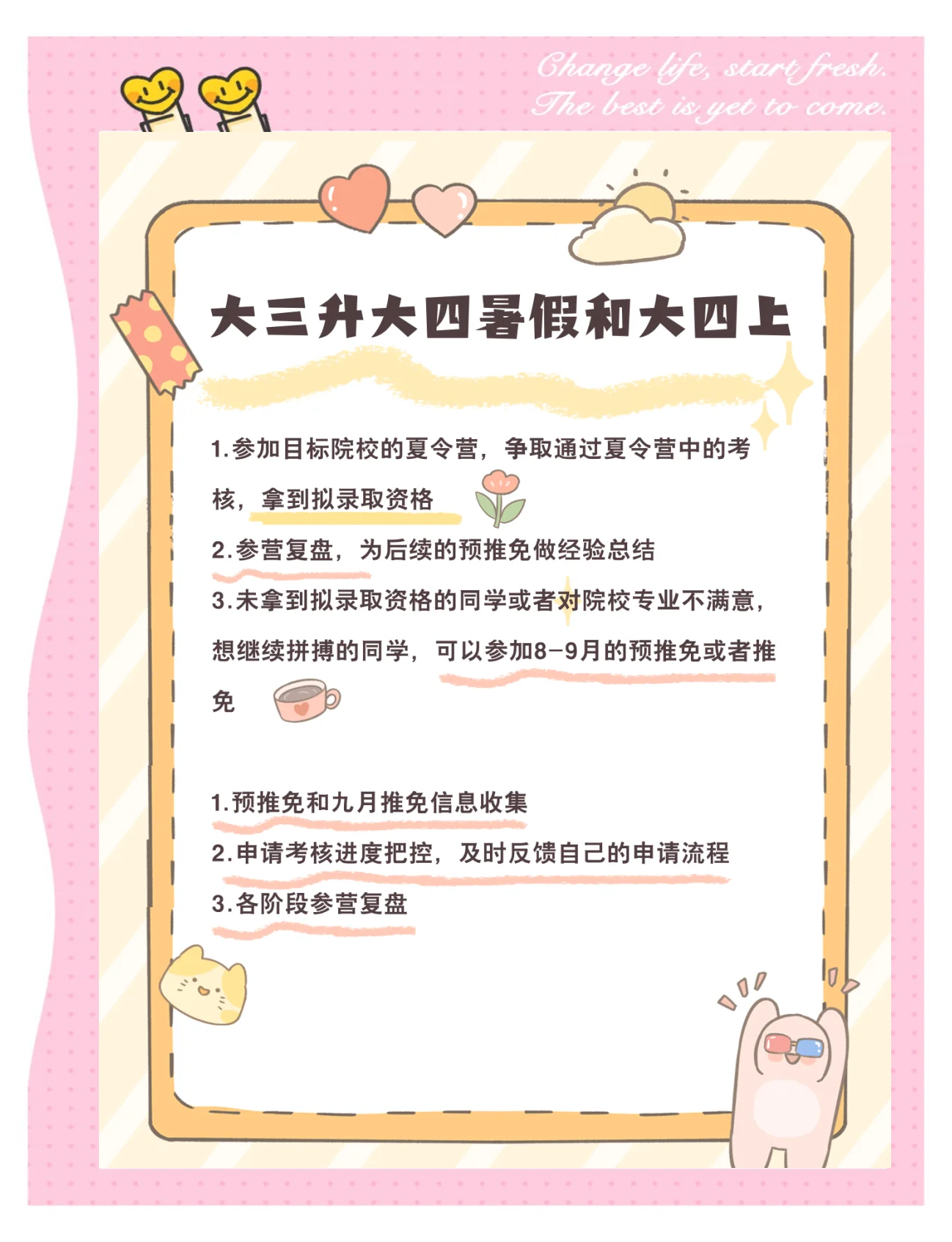 大学生放弃保研双一流赴贵州支教 支教勾销保研 