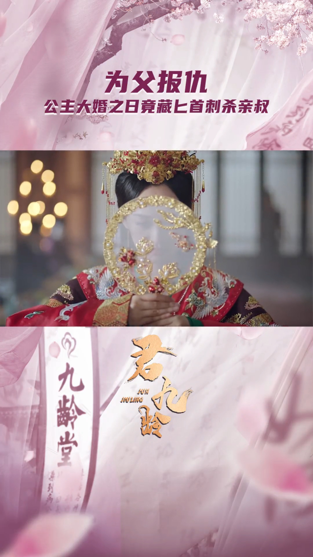九龄供认公主身份 九龄供认公主身份的小说 九龄供认公主身份 九龄供认公主身份的小说