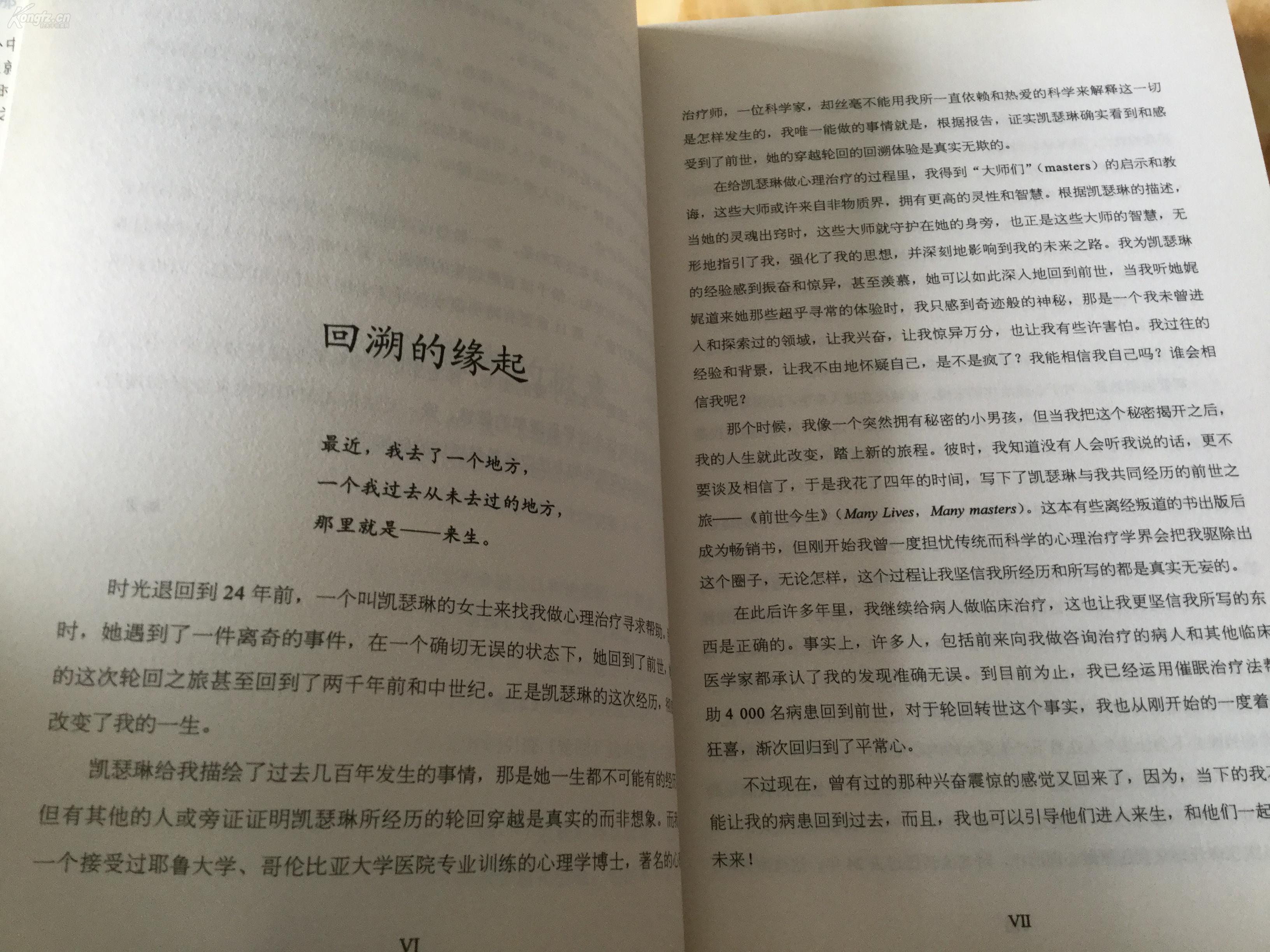 飞越来生缘 飞越来生缘美梦成真