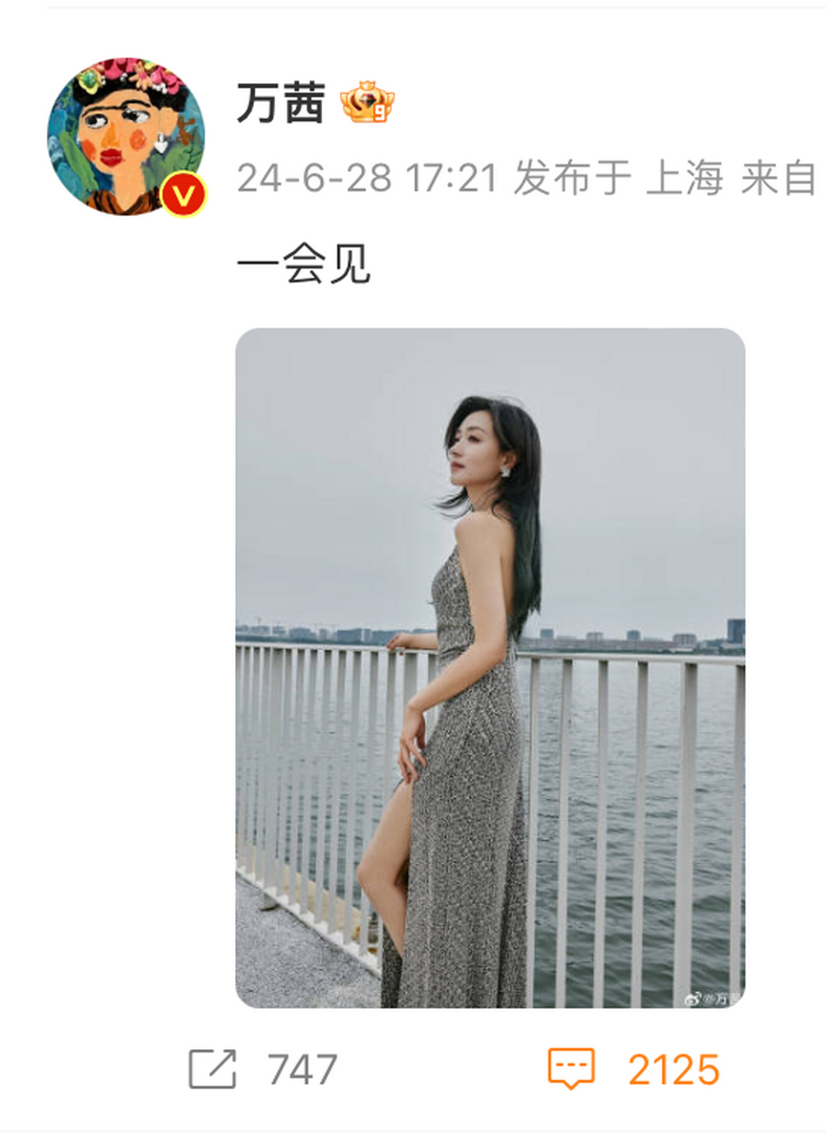万茜老公是谁 万茜老公是谁?