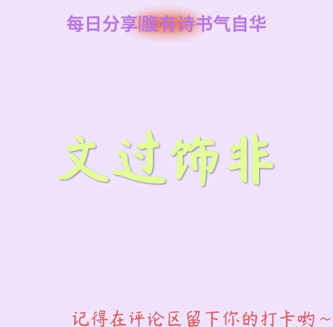 神雕之文过饰非 神雕之文过是非定制