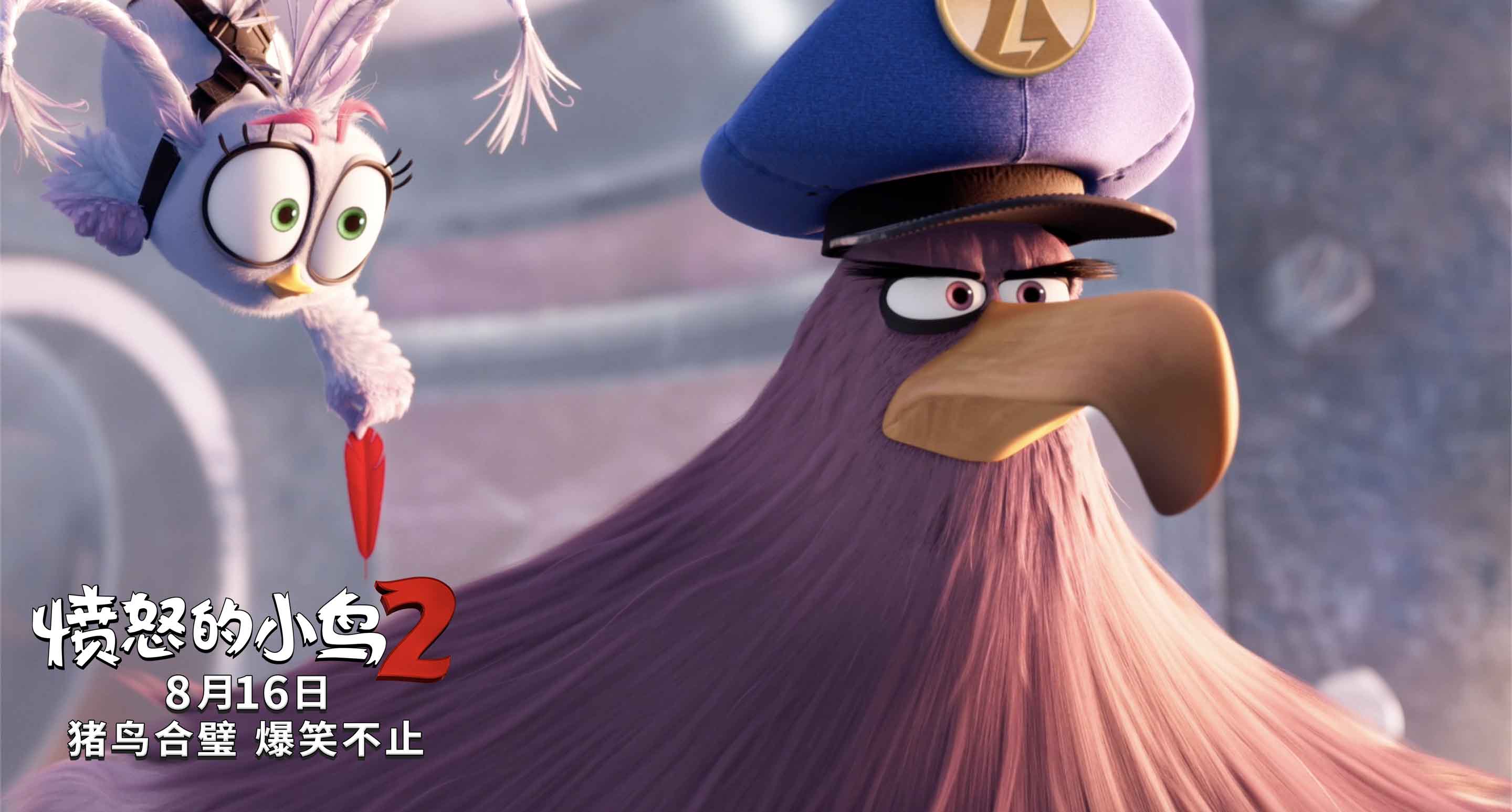 愤怒的小鸟2定档 愤怒的小鸟2什么时候上映