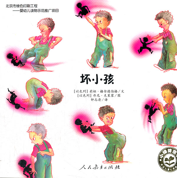 坏小孩大了局 坏小孩大了局剧情引见 坏小孩大了局 坏小孩大了局剧情引见