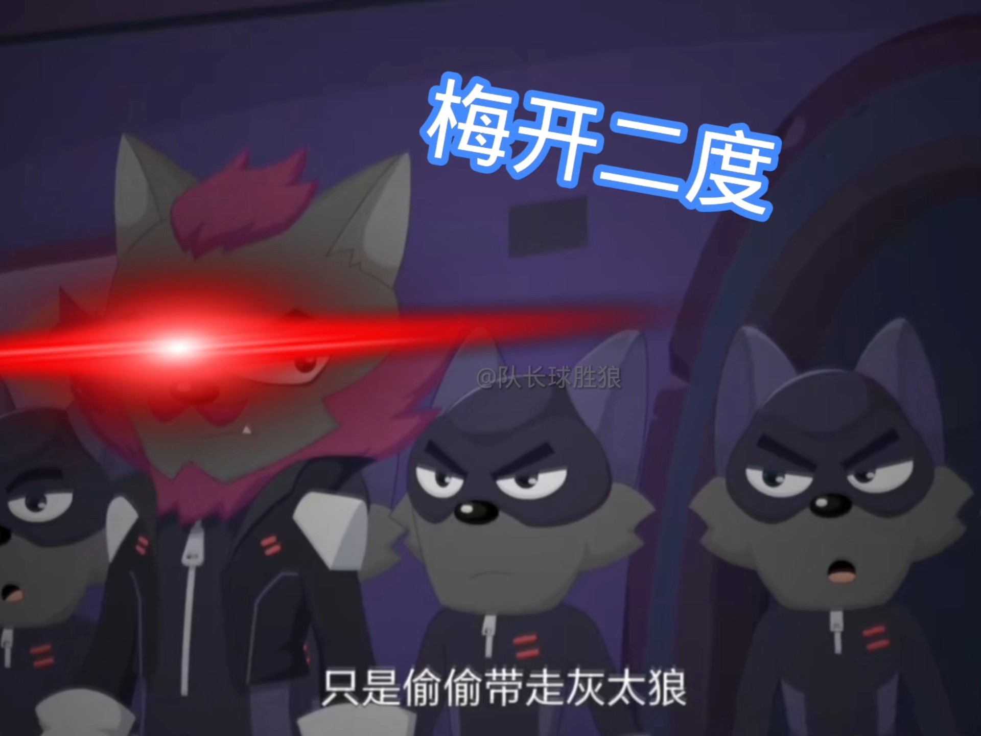 贼狼 贼狼影戏 贼狼 贼狼影戏