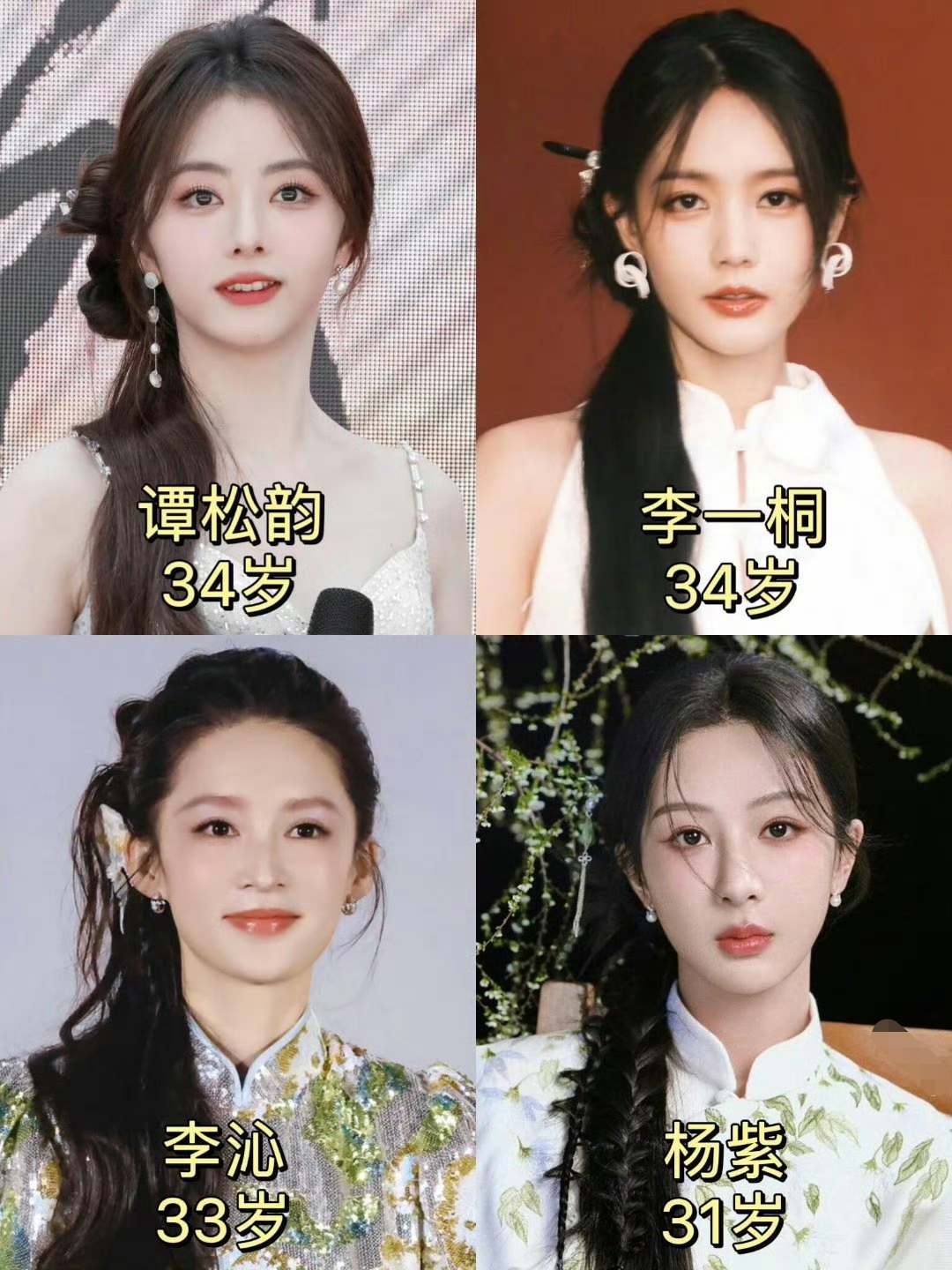 包含李沁赵丽颖郑爽杨幂AI的词条