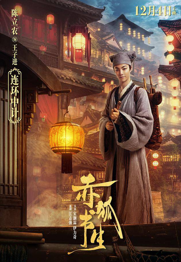 赤狐墨客豆瓣评分 赤狐墨客影戏都雅吗 赤狐墨客豆瓣评分 赤狐墨客影戏都雅吗