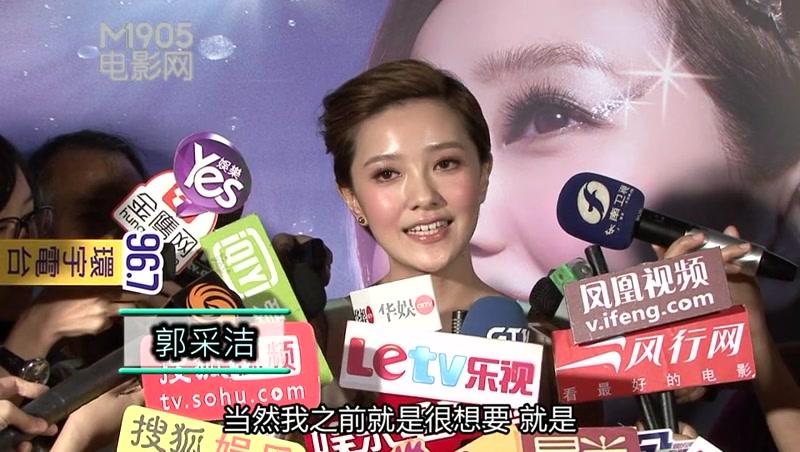 杨佑宁郭采洁 杨佑宁郭采洁同台飙泪 