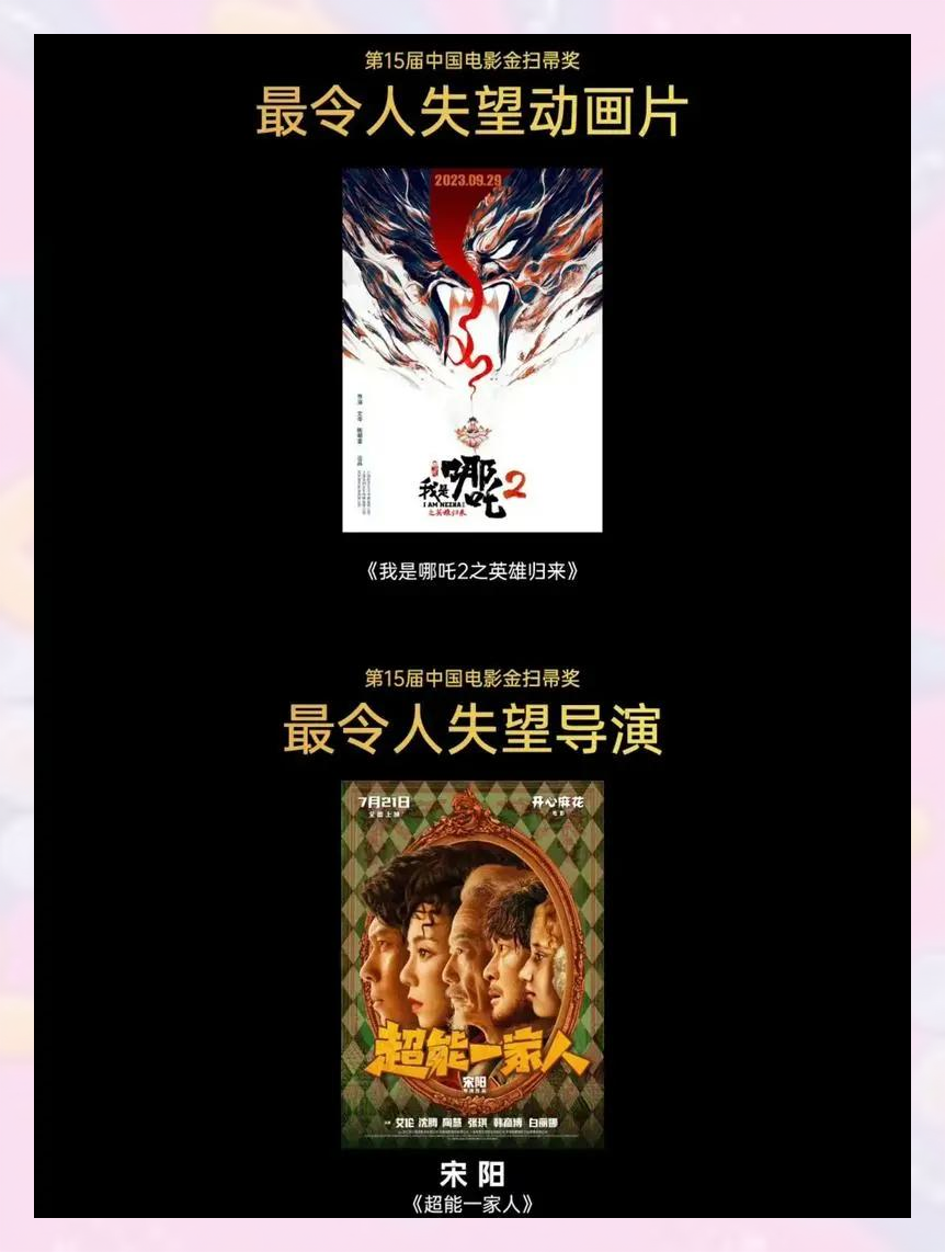 金扫帚奖的意义 金扫帚奖还办得下去吗