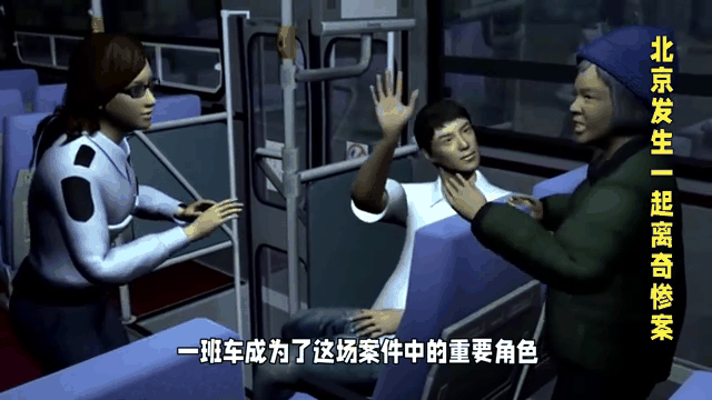 北京公交车掉踪事件 北京公交车瑰异掉踪 北京公交车掉踪事件 北京公交车瑰异掉踪