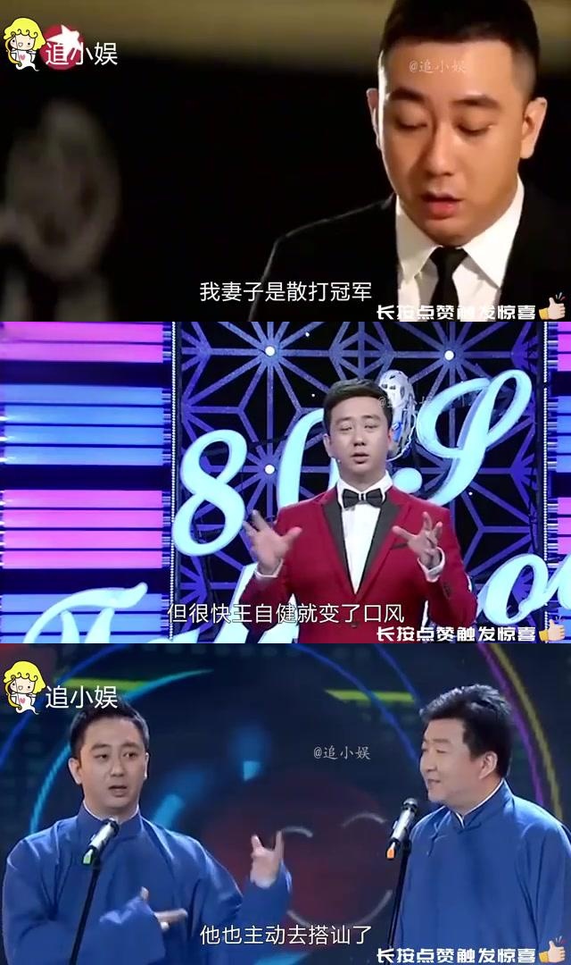 王自健家暴 王自健 家庭