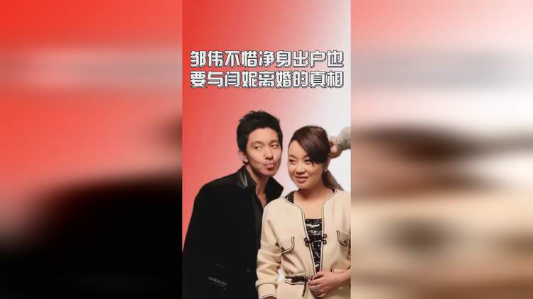 闫妮的老公是谁 闫妮的老公是谁啊 闫妮的老公是谁 闫妮的老公是谁啊