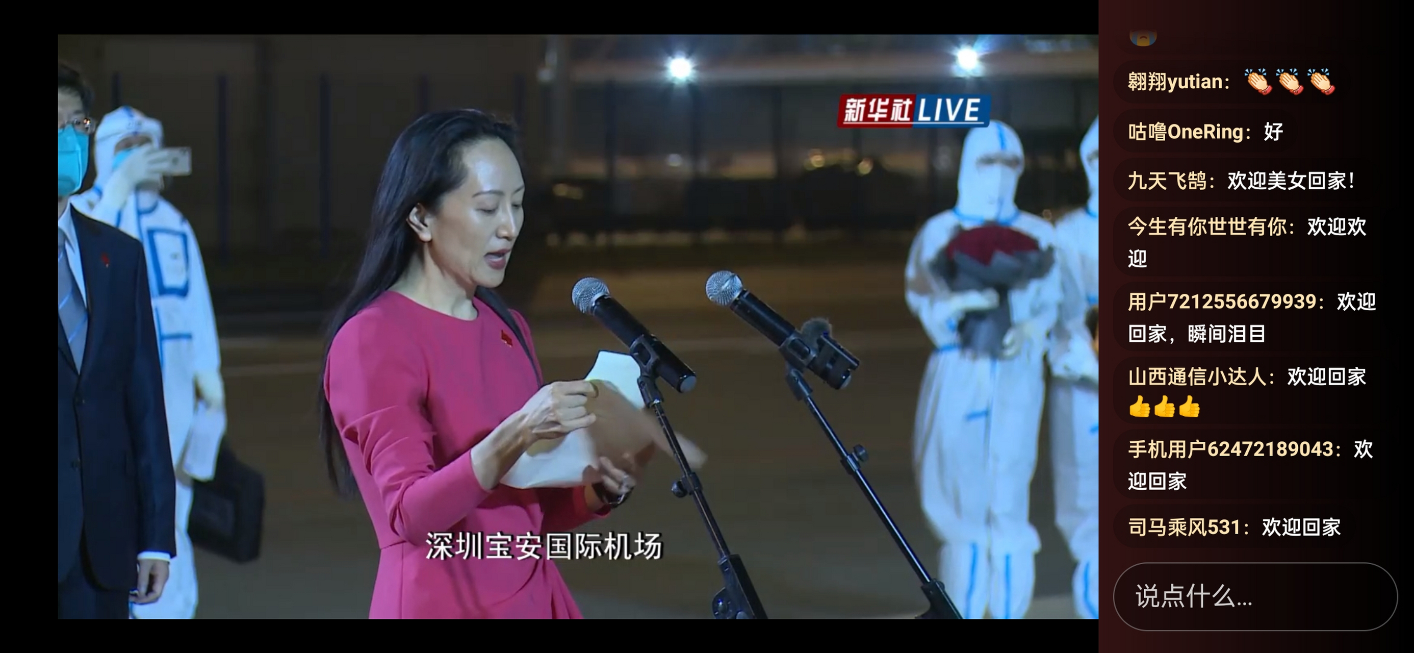 孟晚舟航班即将降落 孟晚舟航班即将降落视频 孟晚舟航班即将降落 孟晚舟航班即将降落视频