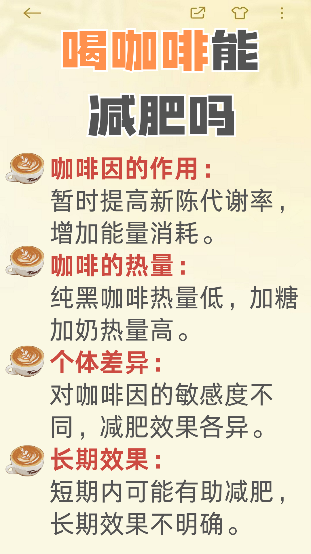 牛奶咖啡资料 牛奶咖啡的真名