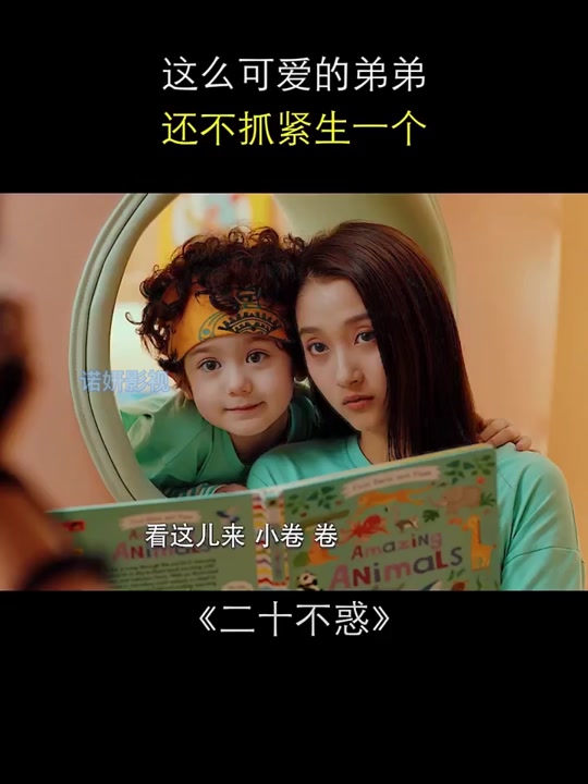 二十不惑小卷 二十不惑小卷哥哥