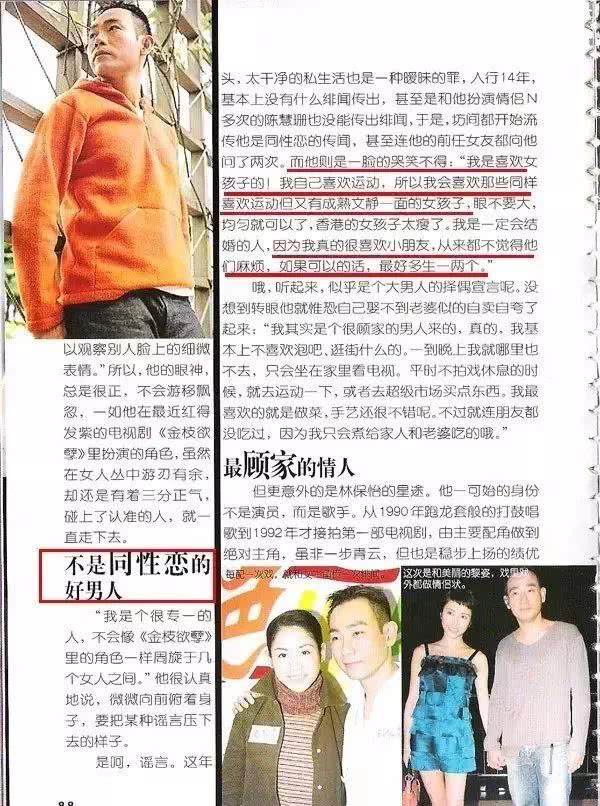林保怡老婆 林保怡老婆是哪位