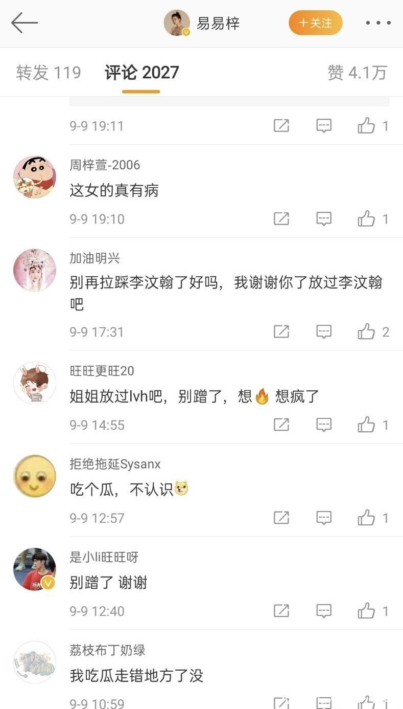 易易紫微博 易易紫团体材料 易易紫微博 易易紫团体材料