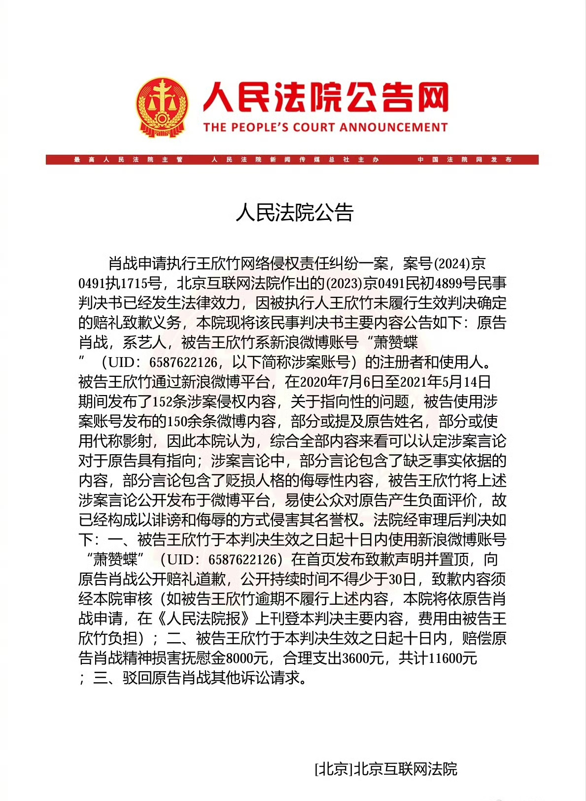 潘石屹被强制执行 潘石屹公司强制执行 潘石屹被强制执行 潘石屹公司强制执行