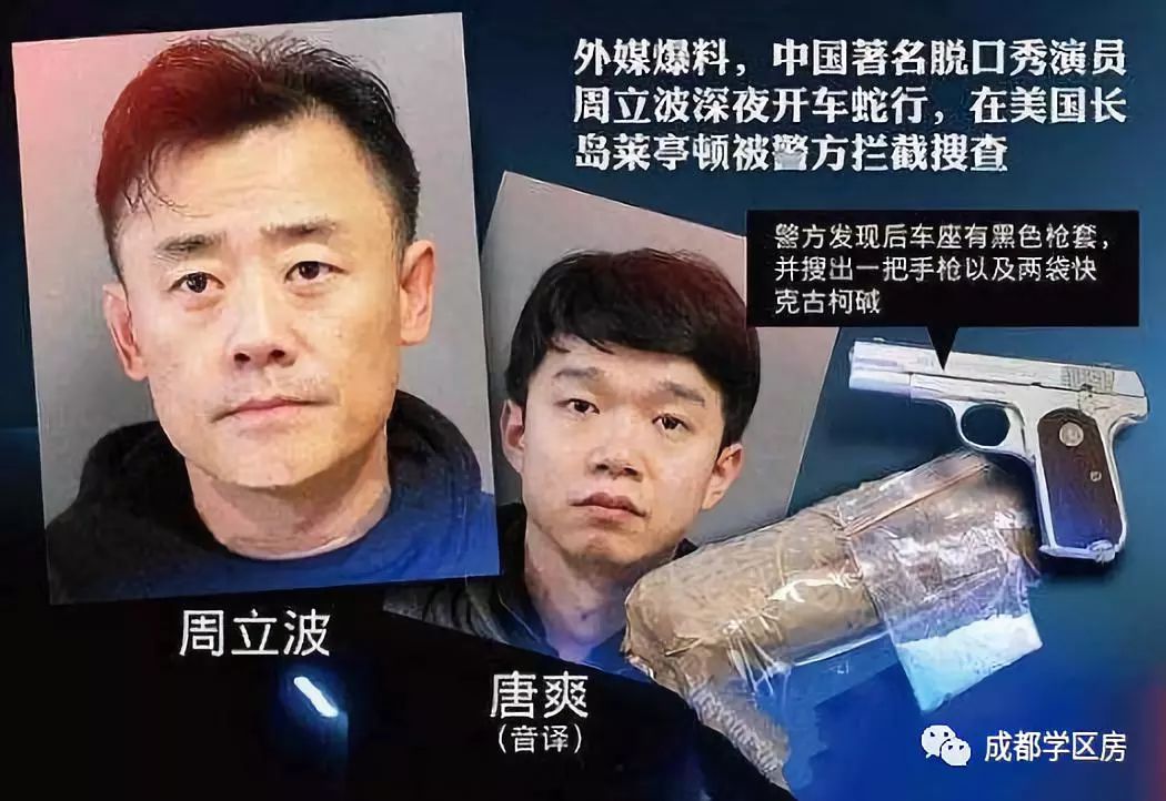 唐爽周立波 周立波和唐爽之间是什么干系? 唐爽周立波 周立波和唐爽之间是什么干系?