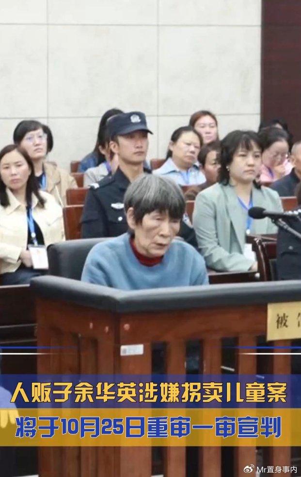 华英巨魔事件 华英老总 华英巨魔事件 华英老总