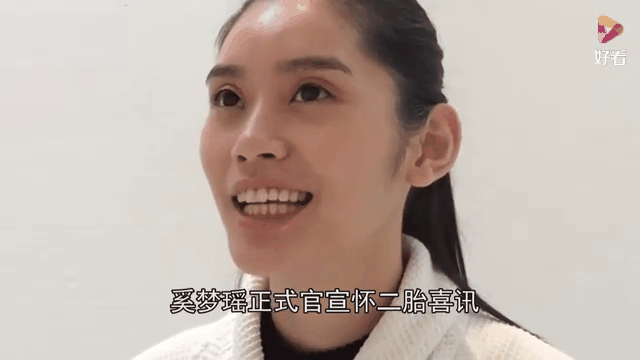奚梦瑶官宣怀二胎 奚梦瑶二胎怀孕几个月了