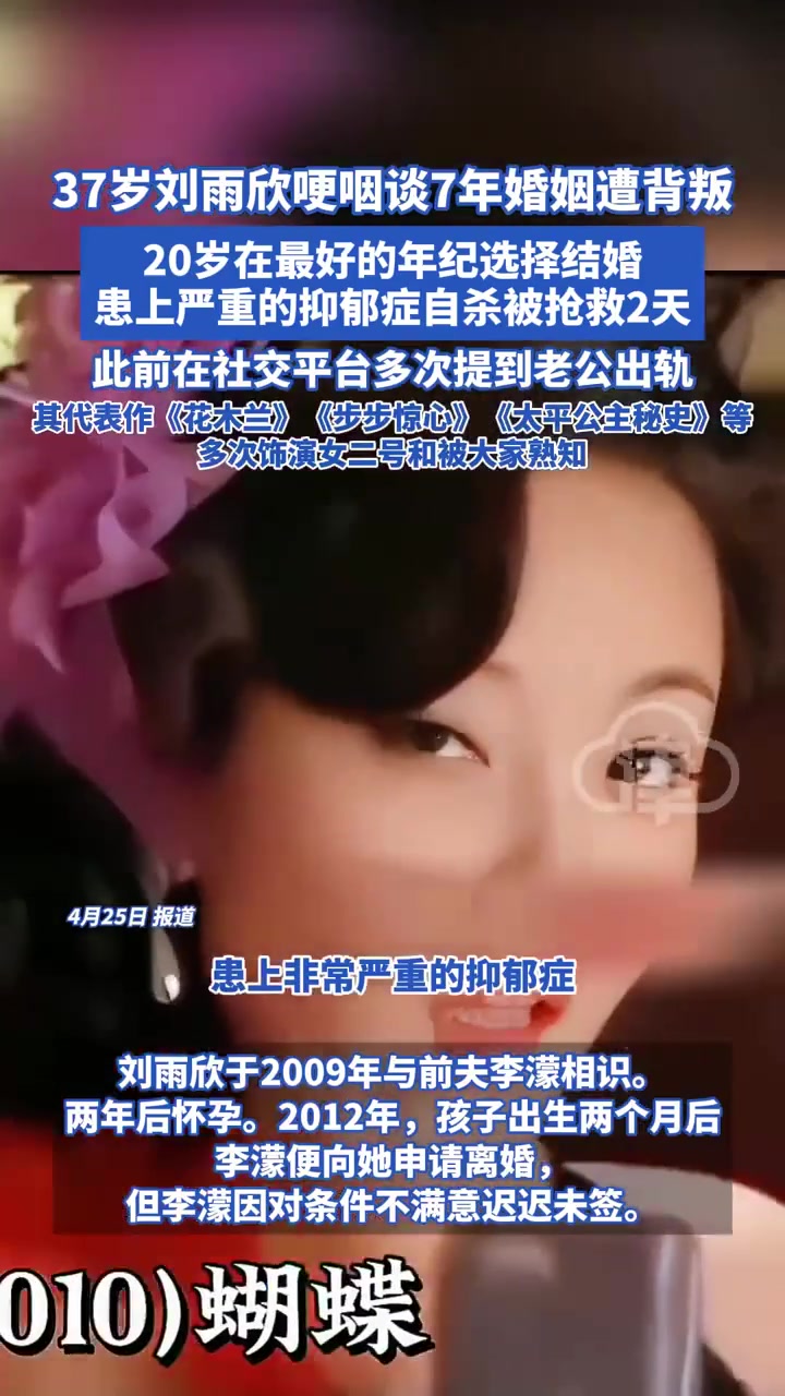 刘雨欣回应自杀 刘雨欣最近